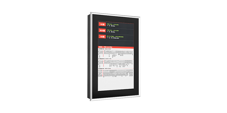 BRT electronic bus information screen