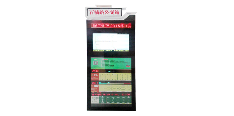 TM5011 Electric Display board